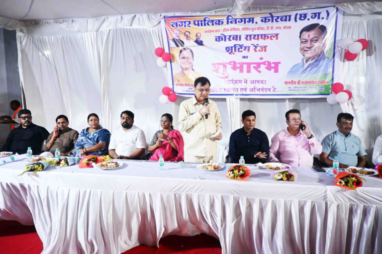 CG : बदलते कोरबा – संवरते कोरबा की एक और निशानी है कोरबा रायफल शूटिंग रेंज – उद्योग मंत्री