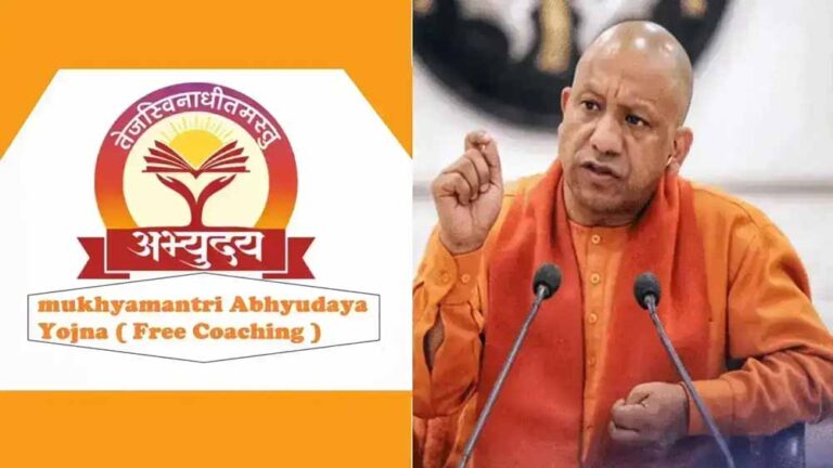 योगी सरकार की अभ्युदय योजना बनी सहारा: RO/ARO में 10 कैंडिडेट सफल, 9 पुरुष और 1 महिला शामिल