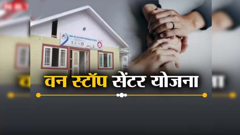 प्रदेश में 8 नए वन स्टॉप सेंटर की स्थापना, UCC पर विचार के लिए विशेष कमेटी बनाई जाएगी