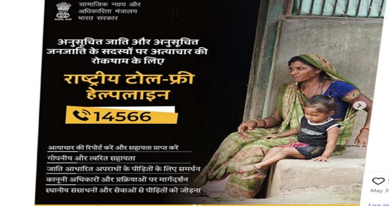 उत्तर प्रदेश में 14566 हेल्पलाइन: हर पीड़ित के लिए न्याय का नया रास्ता