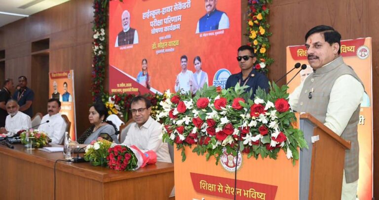 मुख्यमंत्री डॉ. यादव ने कहा: गुणवत्तापूर्ण शिक्षा से प्रदेश का भविष्य हो रहा उज्जवल