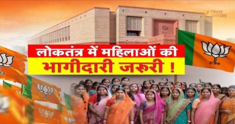 भाजपा का ऐतिहासिक कदम: नारी वंदन को सामाजिक क्रांति के रूप में जनता के बीच लाएगी पार्टी, मिशन-2029 की गेम चेंजर योजना