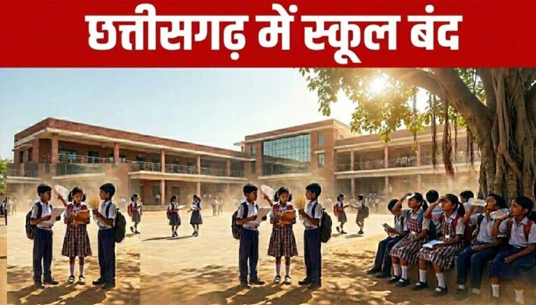गर्मी को ध्यान में रखते हुए ग्रीष्मकालीन अवकाश में बदलाव, 20 अप्रैल से 15 जून तक स्कूलों में रहेगा अवकाश