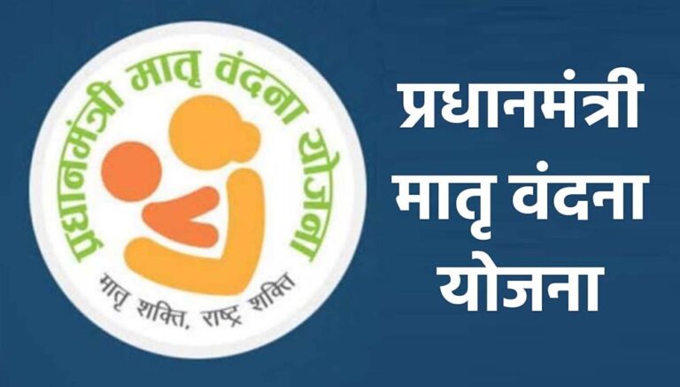 मध्यप्रदेश में महिला-नेतृत्व विकास को नई दिशा, प्रधानमंत्री मातृ वंदना योजना ने 91% लक्ष्य हासिल किया