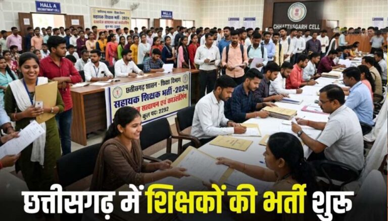 2292 सहायक शिक्षक पदों पर भर्ती, परीक्षा 11 अक्टूबर 2026 को आयोजित होगी