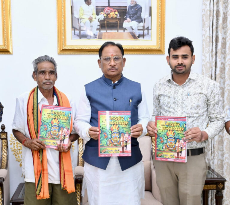 CG : मुख्यमंत्री श्री साय ने पद्मश्री जागेश्वर यादव के जीवन पर आधारित पुस्तक “बिरहोर जननायक” का किया विमोचन