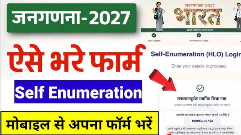 Census 2027:ऑनलाइन जनगणना फॉर्म भरने का सरल तरीका, घर बैठे 8 स्टेप्स में करें पूरा