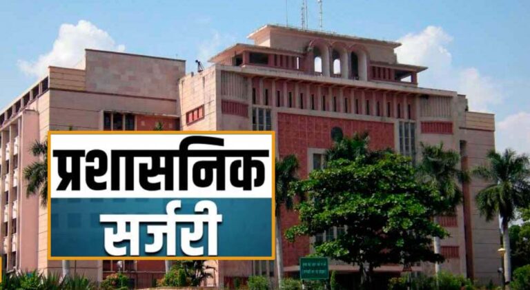 राज्य प्रशासनिक सेवा के 13 अधिकारियों को मिलेगा IAS का दर्जा, सूची भेजी गई; गैर-राप्रसे अधिकारी मायूस