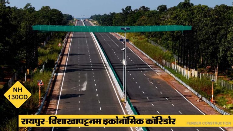 बस्तर के लिए वैश्विक द्वार खुलेगा, समंदर तक 4 घंटे में होगा सफर