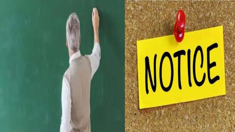 जबलपुर में खराब रिजल्ट पर 33 शिक्षकों को कारण बताओ नोटिस, तीन दिन में जवाब मांगा, जनशिक्षकों का विरोध बढ़ा