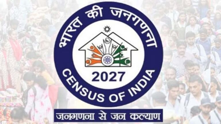 किराए के मकान में रहने की वजह बतानी जरूरी, जनगणना 2027 में गड़बड़ी करने वालों के लिए सख्त प्रावधान