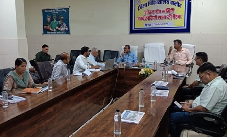 CG : जीवनदीप समिति कार्यकारणी सभा की बैठक संपन्न …