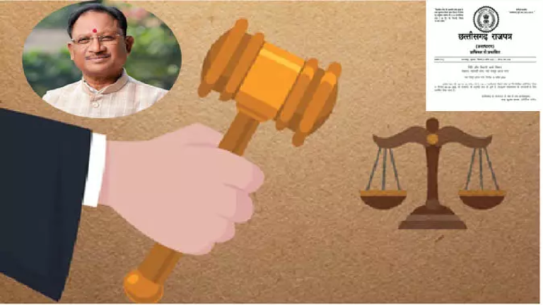 CG : छत्तीसगढ़ में नया धर्म स्वातंत्र्य कानून, सख्त प्रावधानों के साथ धर्मांतरण पर कड़ी निगरानी