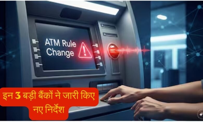ATM New Rules