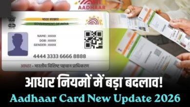 Aadhaar Card New Update