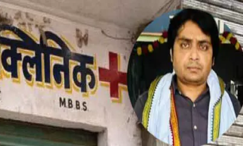 CG : क्लीनिक में मरीज नहीं सटोरिया मिला, पुलिस की रेड से सट्टी-पट्टी का खुलासा …