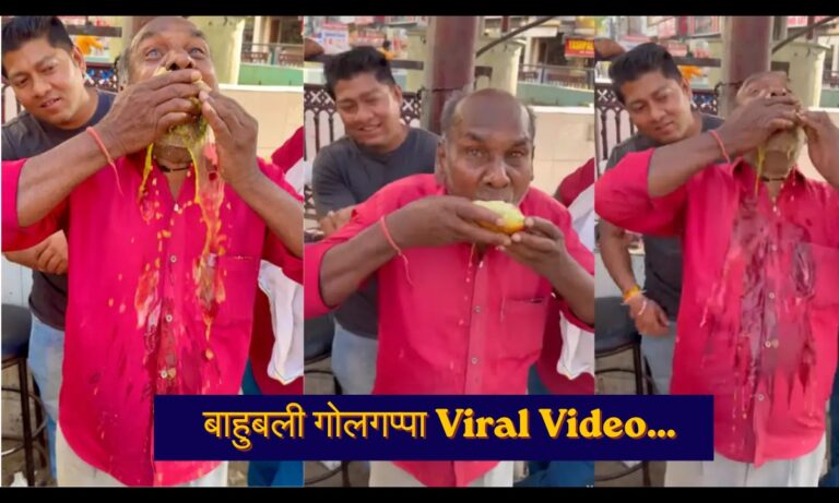 Chachha Viral Video: इन चच्चा जोश-जोश में खो बैठे होश, लिया “बाहुबली गोलगप्पा” खाने का चैलेंज, वायरल Video देख उड़ेगे होश
