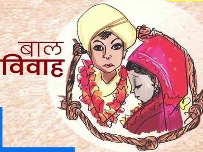 बाल विवाह रोकने की सख्ती: बस्तर में दूल्हा-दुल्हन पक्ष के 5 लोगों के खिलाफ केस दर्ज
