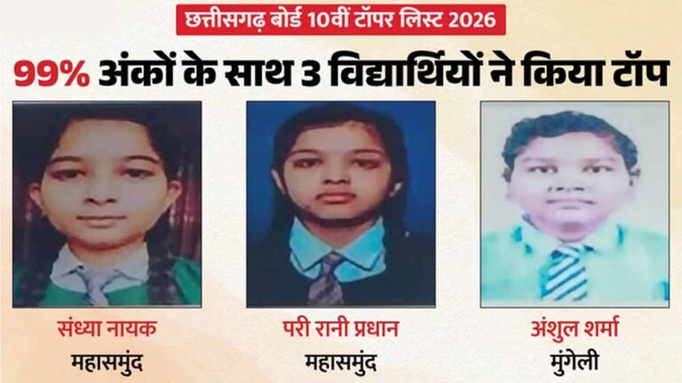 Chhattisgarh_News_10-2-21.jpg