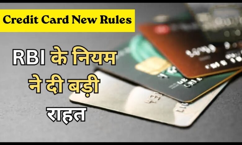 Credit Card New Rules