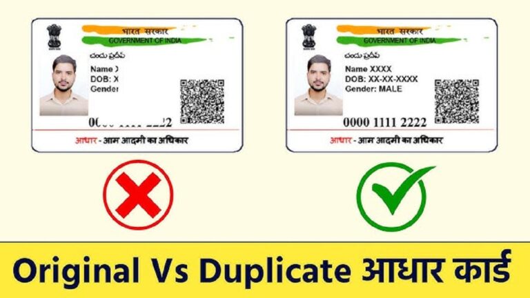 Fake Aadhaar Card Alert: कही आपके आधार कार्ड का तो नहीं हो रहा दुरुपयोग, तो हो जाये सावधान, यहाँ जाने चेक का तरीका ?
