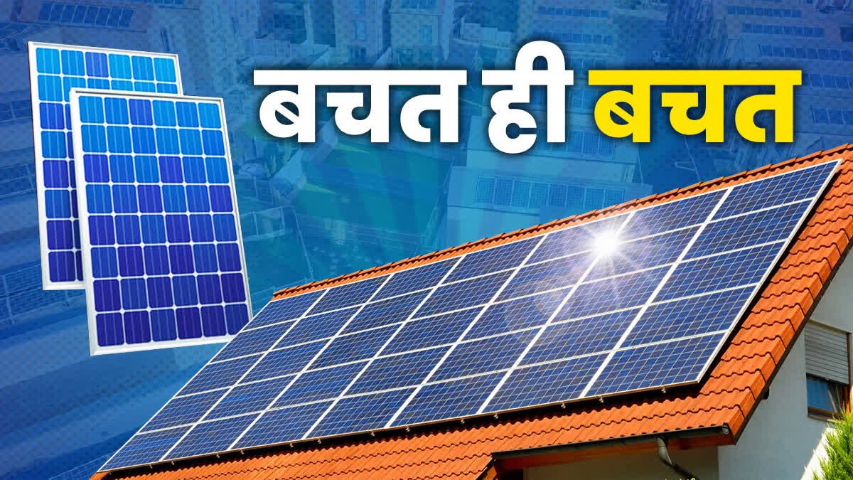 Free Electricity Scheme