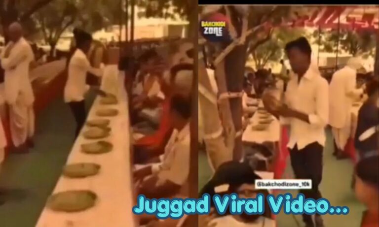 Juggad Viral Video: इस बन्दे ने शादी में जमाया अपना रोला, पत्तल बाटने की रफ़्तार देख फ्लैट हुए लोग, देखे वायरल Video…