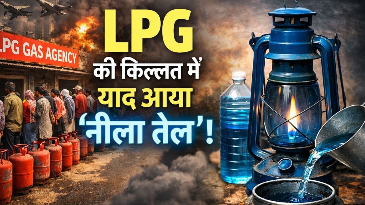 Kerosene