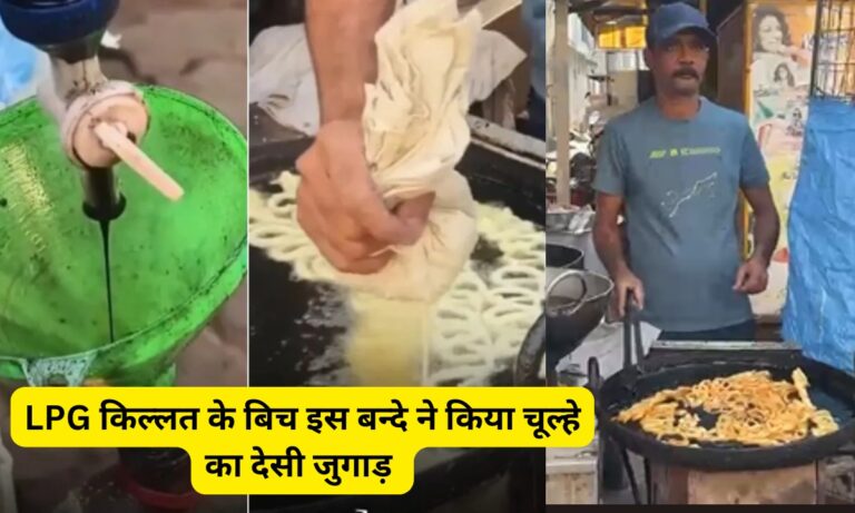 Prayagraj Shopkeeper Video: नीली आंखों वाली के बाद, अब Viral हुए प्रयागराज से जलेबी बेचने वाले दुकानदार, देखे Video..