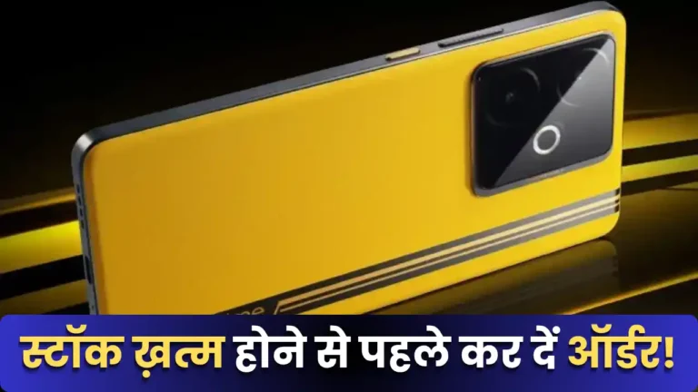 Realme GT 7T Phone: AI फीचर्स और 7000mAh बैटरी वाले Realme के इस फोन मिल रही तगड़ी छूट, देखे कीमत ?