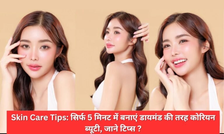 Skin Care Tips