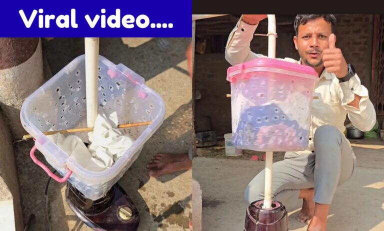 Desi Jugaad Viral Video: इस व्यक्ति ने लगाया गजब का देसी जुगाड़, मिक्सर मशीन को बनाया वाशिंग मशीन, देखे वायरल Video…