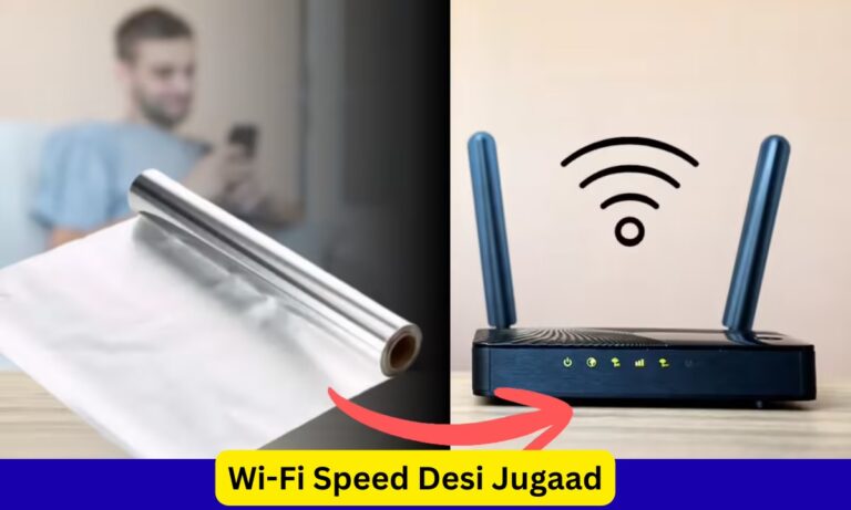 Wi-Fi Speed Jugaad: सिल्वर फॉइल लपेटने से क्या तेज हो जाती है Wi-Fi की स्पीड, जमकर इंटरनेट वायरल हो रहा है जुगाड़