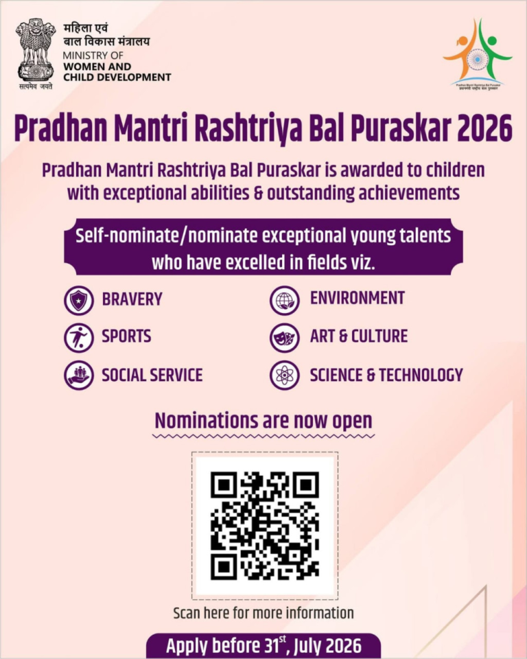 CG : प्रधानमंत्री राष्ट्रीय बाल पुरस्कार 2026 हेतु नामांकन आमंत्रित