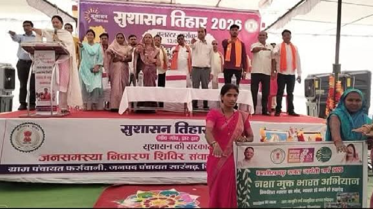 CG : सुशासन शिविर में 850 ग्रामीणों ने ली नशामुक्ति की शपथ