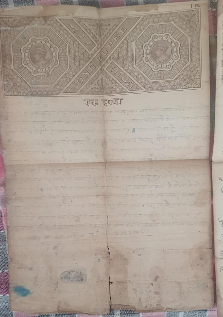 CG : ज्ञानभारतम पाण्डुलिपि सर्वेक्षण अभियान के दौरान ग्राम तुमान में मिला ब्रिटिश कालीन प्राचीन दस्तावेज