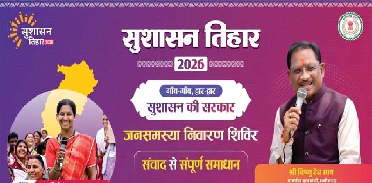 राजनांदगांव : लखोली स्कूल मैदान में समस्या निवारण शिविर आज…
