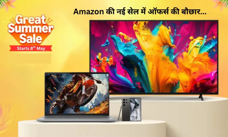 Amazon Summer Sale