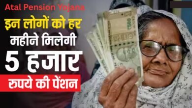 Atal Pension Yojana