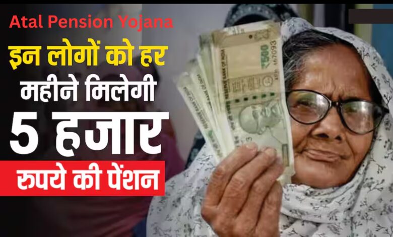Atal Pension Yojana