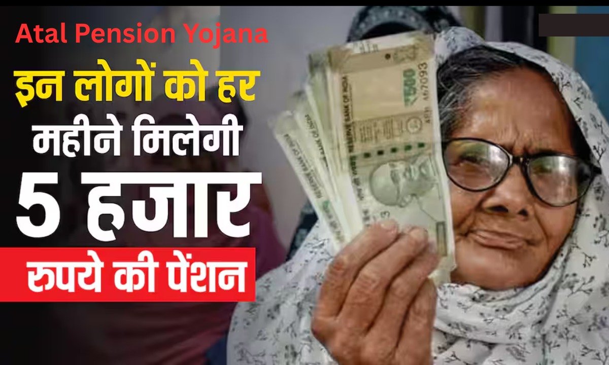 Atal Pension Yojana