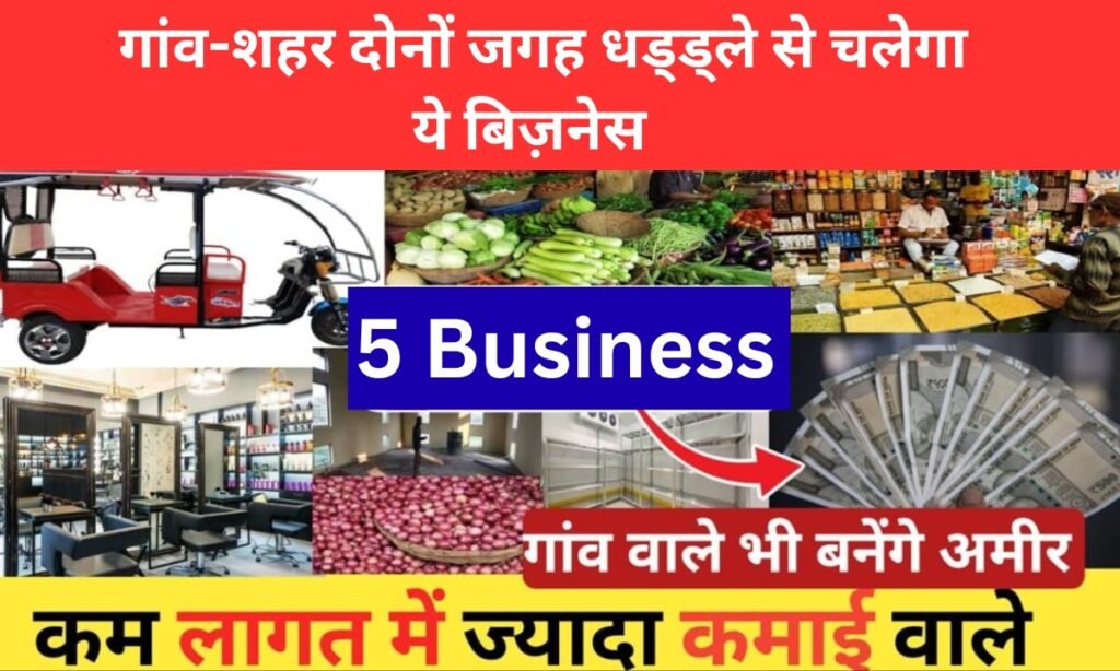 Business Ideas