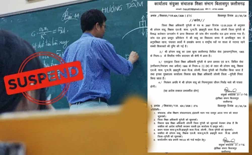 Chhattisgarh_News_08-1-9.jpg