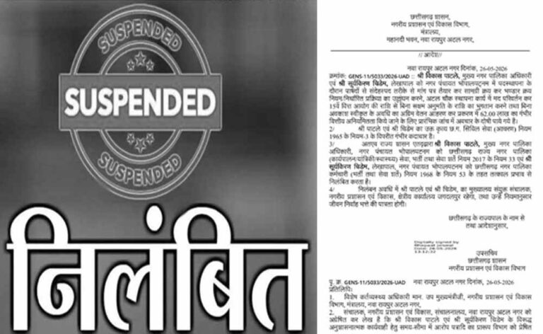 Chhattisgarh_News_08-3-8.jpg