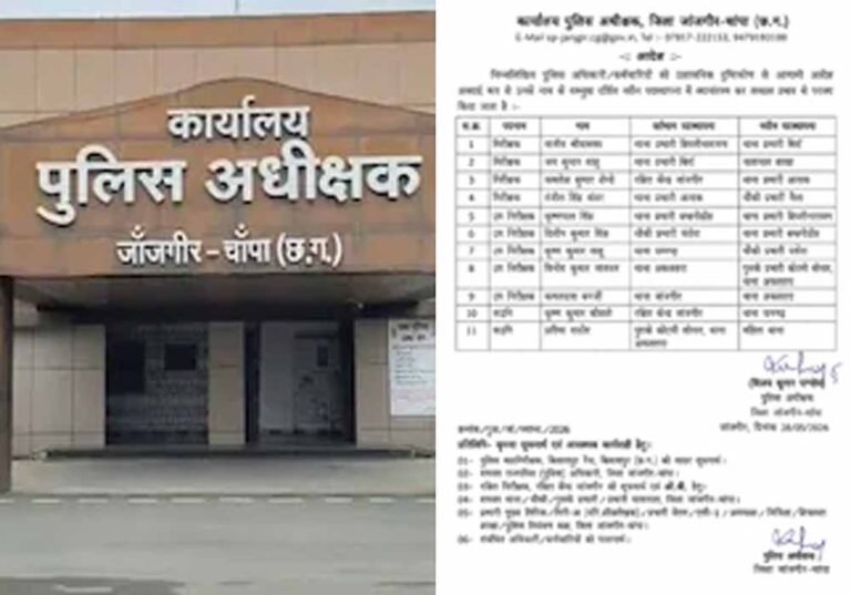 Chhattisgarh_News_09-1-8.jpg