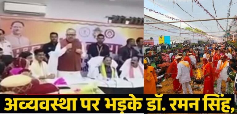 CG: अव्यवस्था पर भड़के डॉ. रमन सिंह, कलेक्टर-एसपी को लगाई फटकार