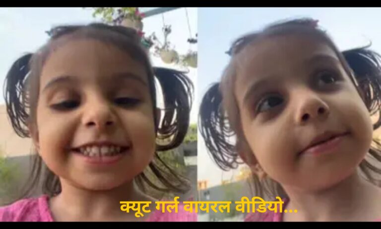 Cute Girl Video