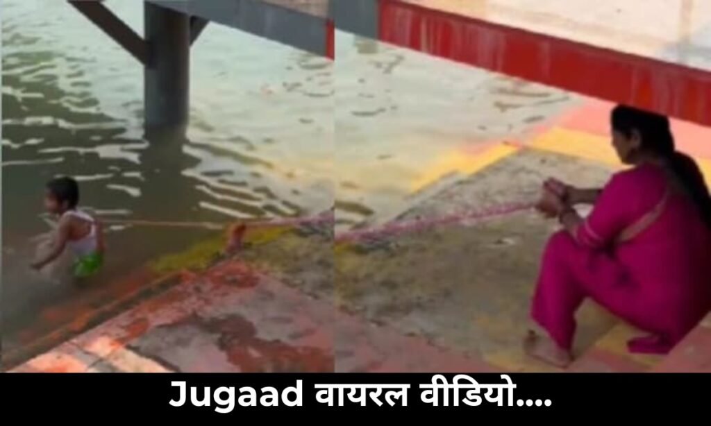 Desi Jugaad Video