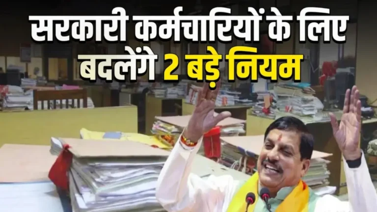 Govt Employees Update