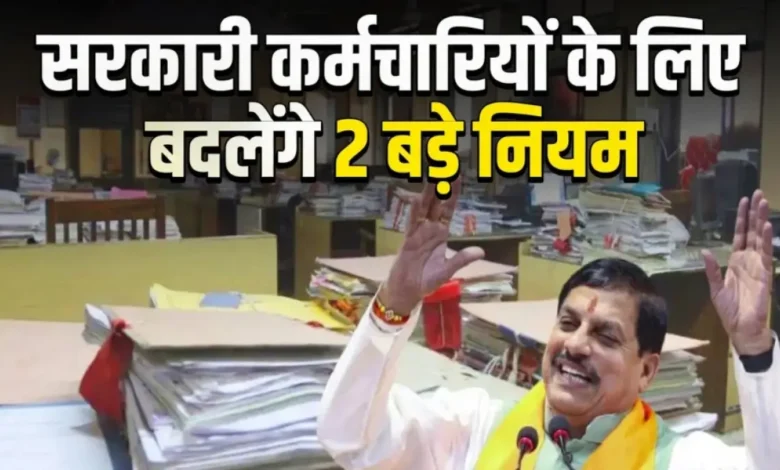 Govt Employees Update